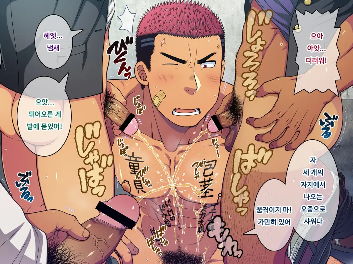 Saimin 50% Namaiki Na Yankee O Ishiki Sonomama De Karada Dake Ayatsureru You Ni Nattara